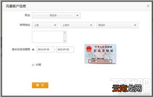 怎么申请支付宝账号 支付宝怎么开通