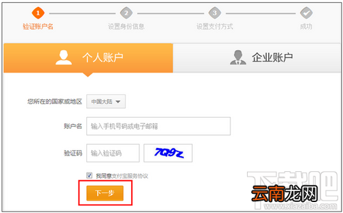 怎么申请支付宝账号 支付宝怎么开通