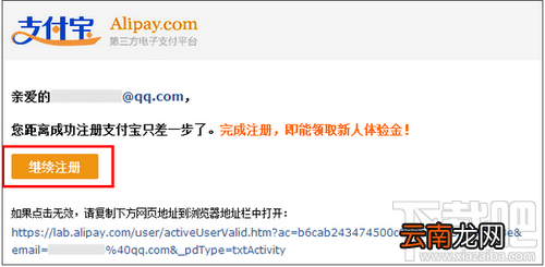 怎么申请支付宝账号 支付宝怎么开通