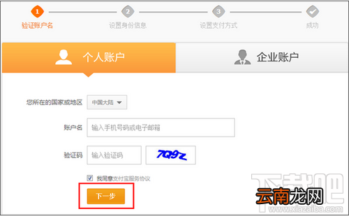 怎么申请支付宝账号 支付宝怎么开通