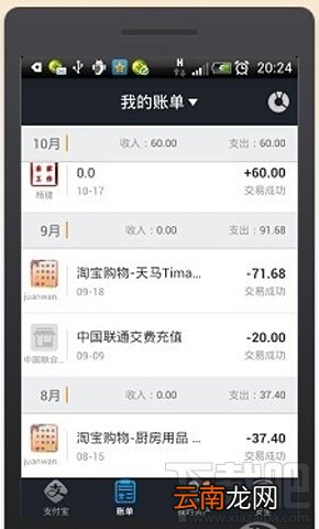 支付宝钱包怎么用 支付宝钱包在哪里