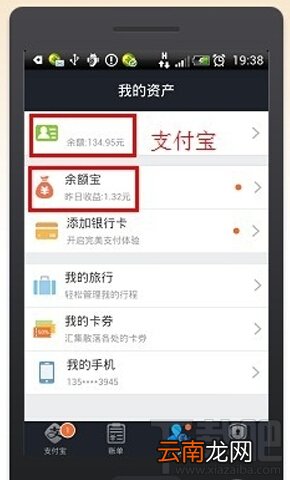 支付宝钱包怎么用 支付宝钱包在哪里