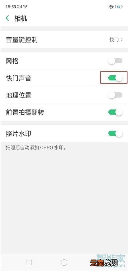 realme x2怎么关闭拍照声音