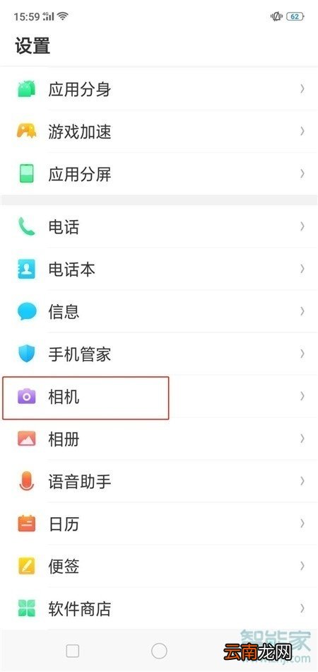 realme x2怎么关闭拍照声音