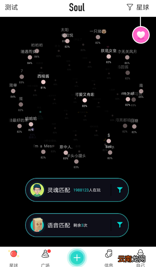 soul设置阅后即焚详细操作方法