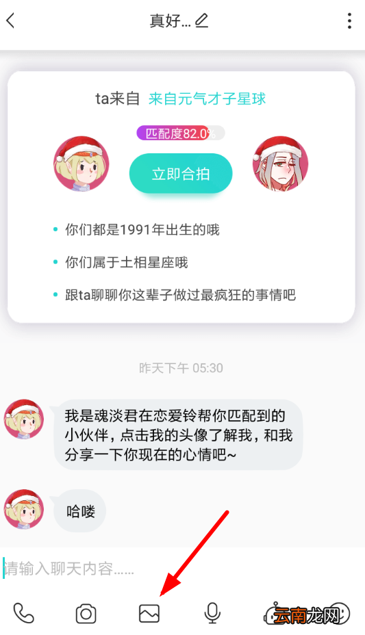 soul设置阅后即焚详细操作方法