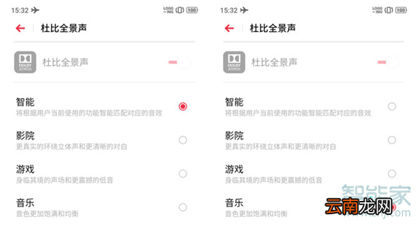 realme x2支持杜比全景声吗