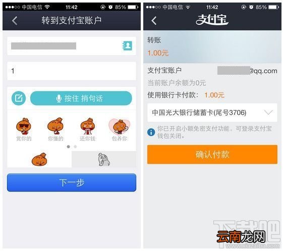 支付宝怎么转账 支付宝转账要手续费吗
