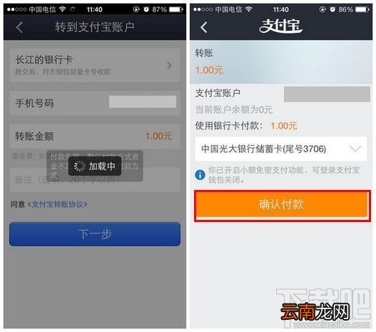 支付宝怎么转账 支付宝转账要手续费吗