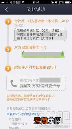 支付宝怎么转账 支付宝转账要手续费吗