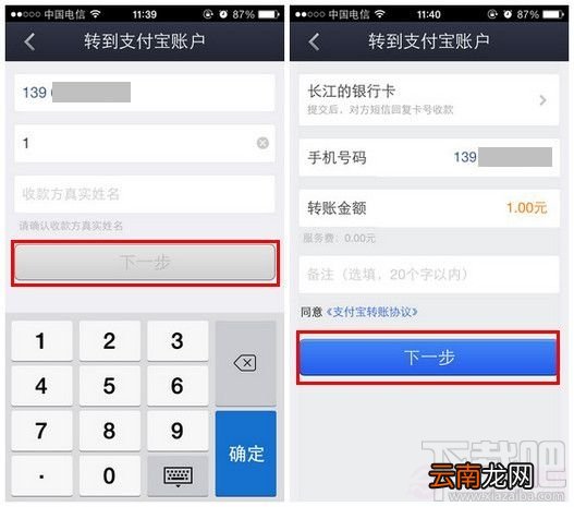支付宝怎么转账 支付宝转账要手续费吗