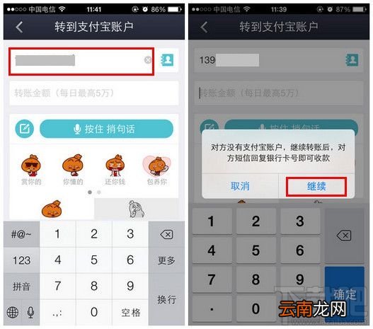 支付宝怎么转账 支付宝转账要手续费吗