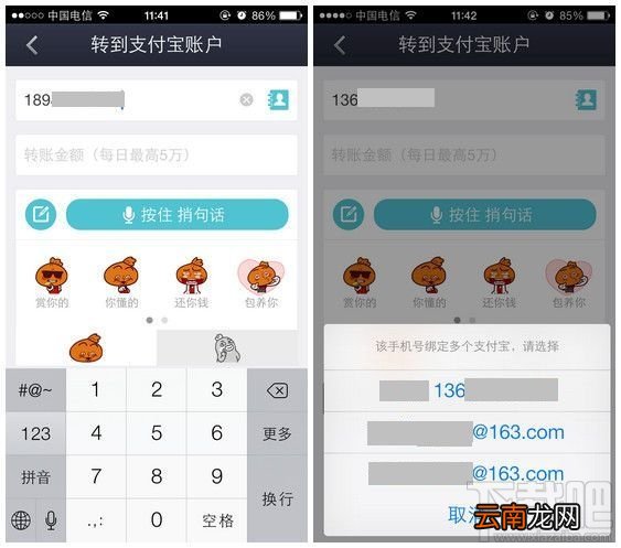 支付宝怎么转账 支付宝转账要手续费吗