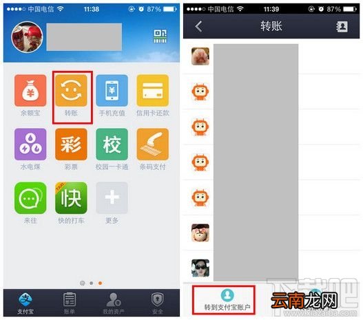 支付宝怎么转账 支付宝转账要手续费吗