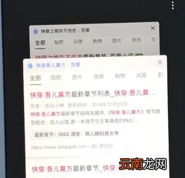 百度app中打开多个页面具体操作步骤