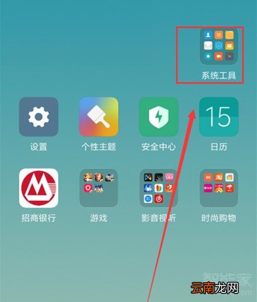小米9pro怎么录屏