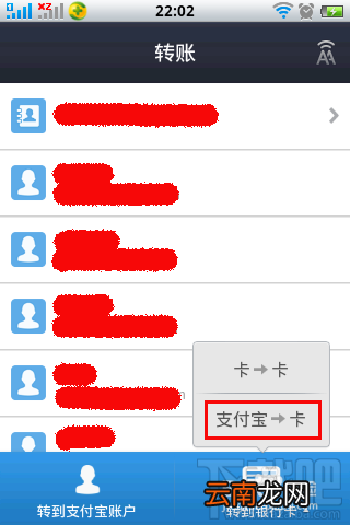 支付宝转账到银行卡要手续费吗 支付宝转账到银行卡多少时间到账