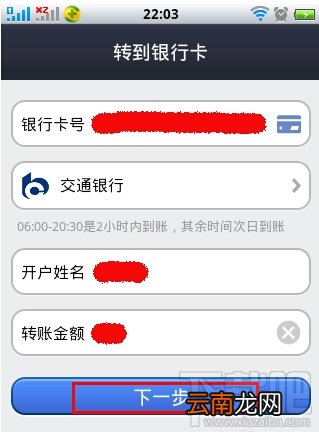 支付宝转账到银行卡要手续费吗 支付宝转账到银行卡多少时间到账