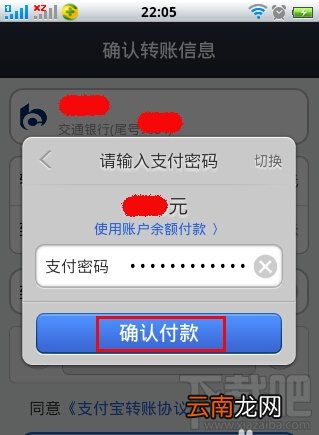 支付宝转账到银行卡要手续费吗 支付宝转账到银行卡多少时间到账