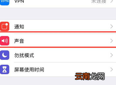 iphone8设置静音不振动具体解决步骤