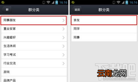 在手机qq上怎么建群 怎么在手机qq群里@人