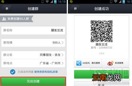 在手机qq上怎么建群 怎么在手机qq群里@人