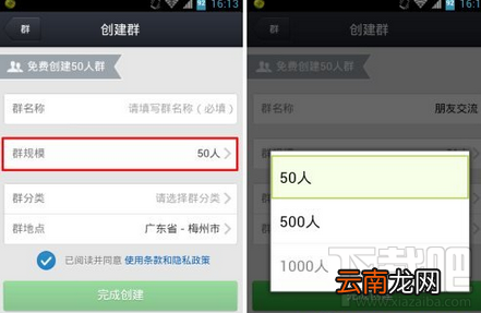 在手机qq上怎么建群 怎么在手机qq群里@人