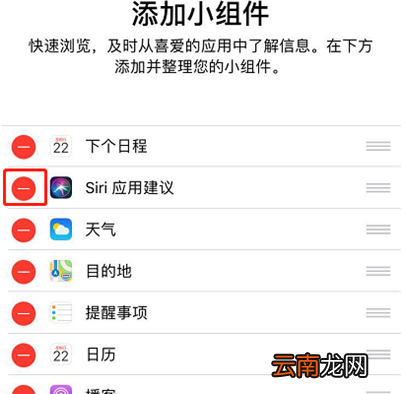 iphone8中将siri应用建议关掉具体操作方法