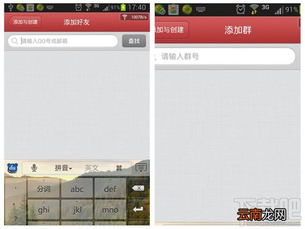 手机qq怎么添加好友 手机qq添加好友失败怎么办