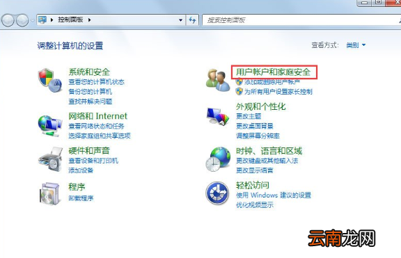 Win7设置屏幕保护具体操作流程