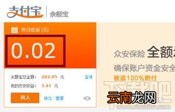 余额宝就是支付宝吗 余额宝和支付宝有什么区别
