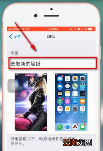 抖音app壁纸设置锁屏详细操作流程