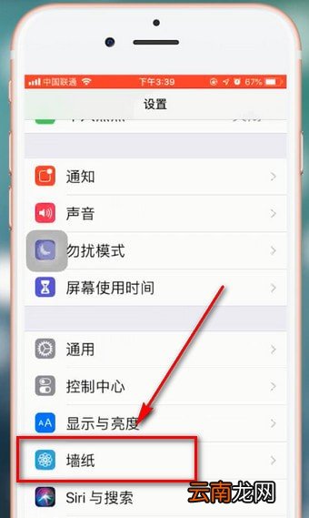 抖音app壁纸设置锁屏详细操作流程