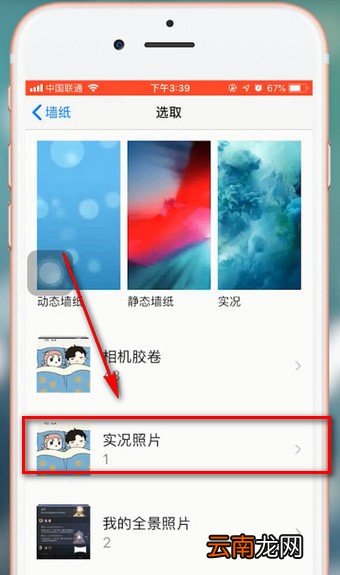 抖音app壁纸设置锁屏详细操作流程