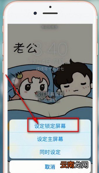 抖音app壁纸设置锁屏详细操作流程