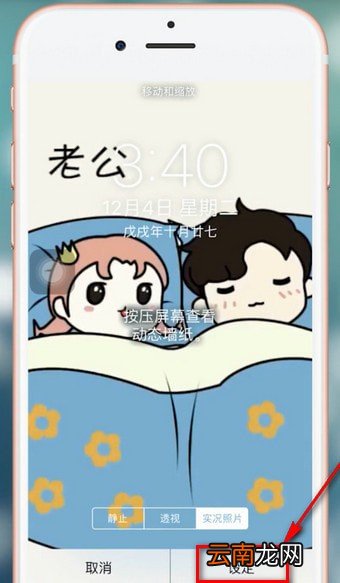 抖音app壁纸设置锁屏详细操作流程