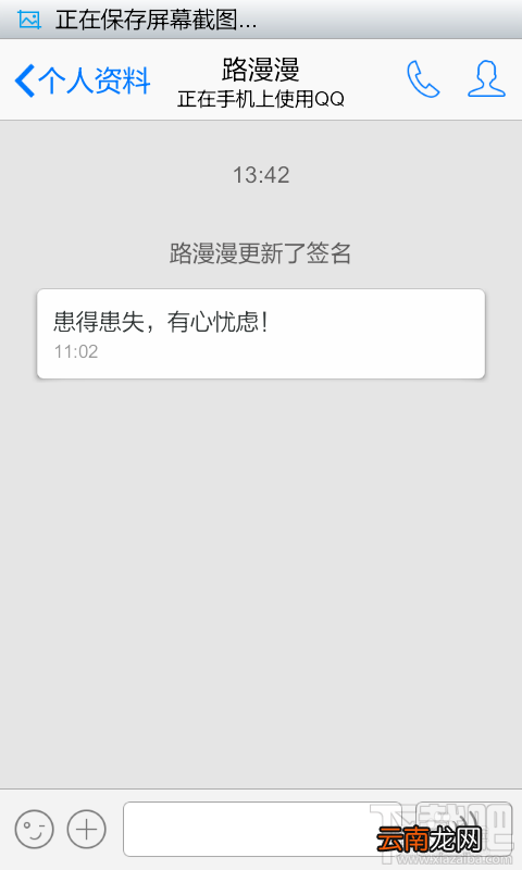 手机qq能发抖动吗 手机qq怎么发送窗口抖动