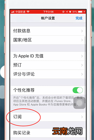vper中将自动扣费取消具体操作流程