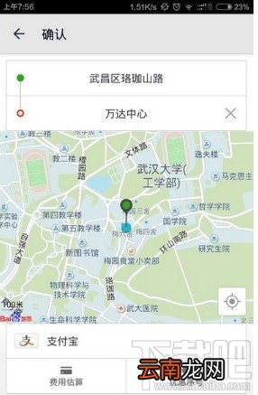 优步怎么用 优步使用教程