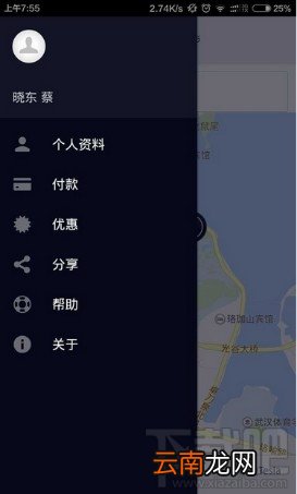 优步怎么用 优步使用教程
