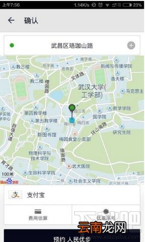 优步怎么用 优步使用教程