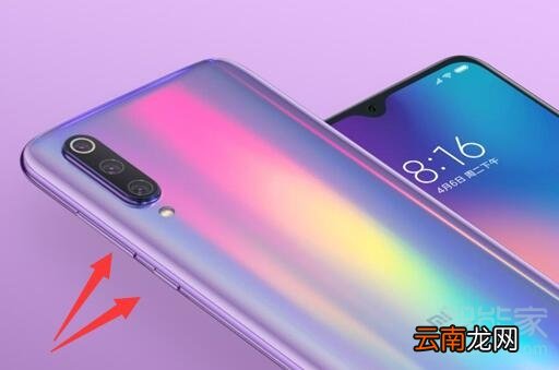 小米9pro怎么截长图