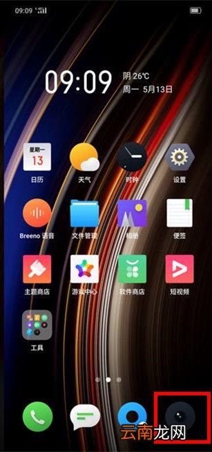 realme x2人像模式怎么打开