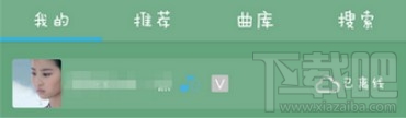 酷我音乐怎么同步到手机 酷我音乐盒歌曲怎么同步到电脑