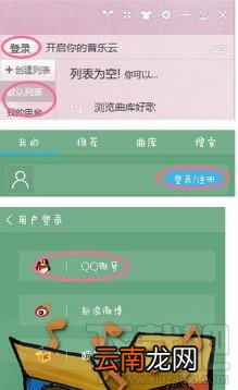 酷我音乐怎么同步到手机 酷我音乐盒歌曲怎么同步到电脑