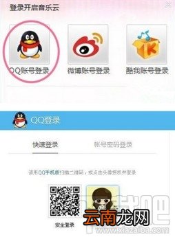 酷我音乐怎么同步到手机 酷我音乐盒歌曲怎么同步到电脑