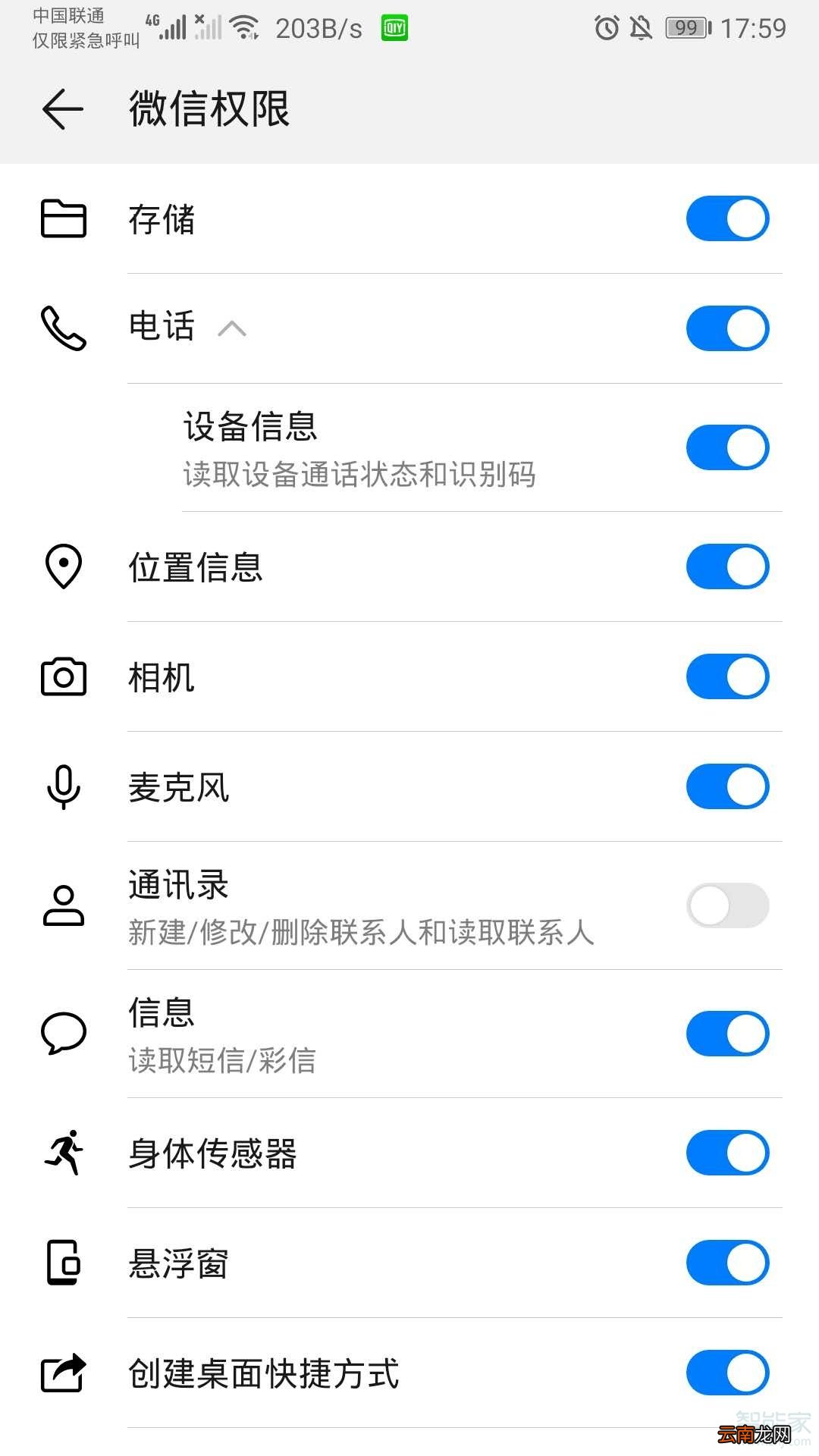 华为mate30pro微信支付验证不了