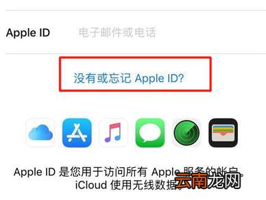 iphone8手机创建apple id详细操作步骤
