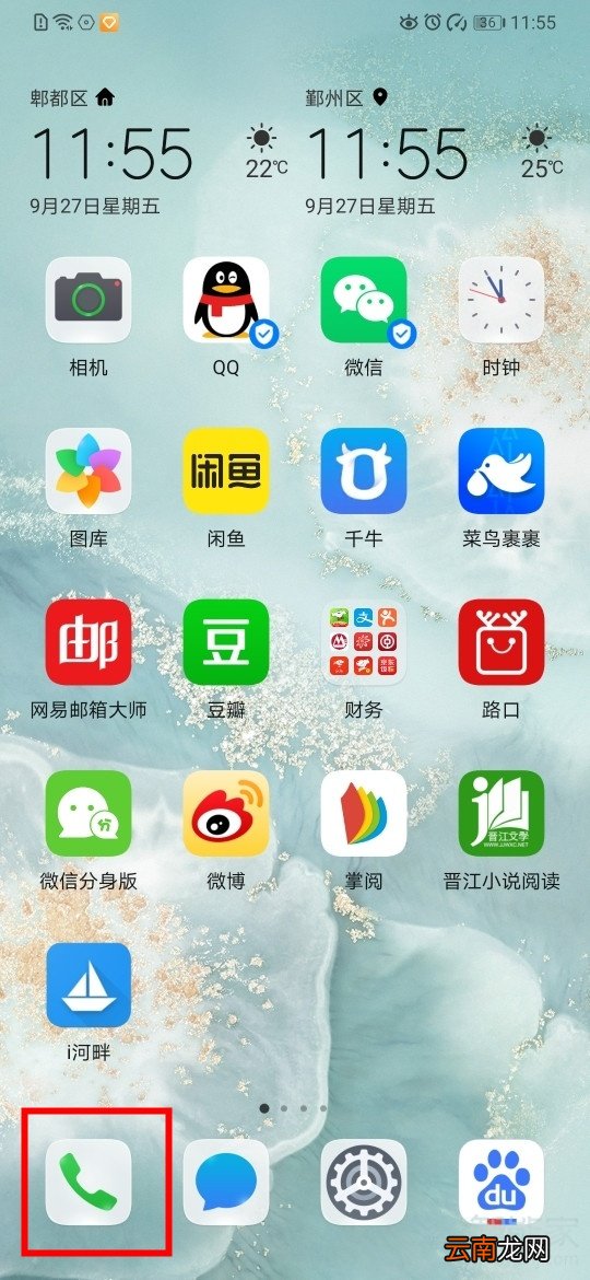 华为mate30pro怎么开启铃声渐强功能
