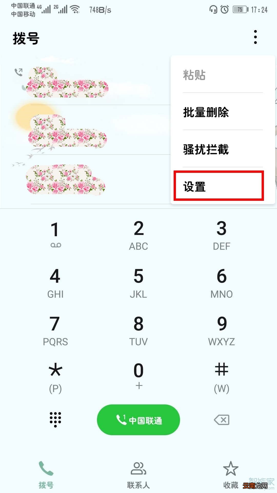 华为mate30pro怎么开启铃声渐强功能